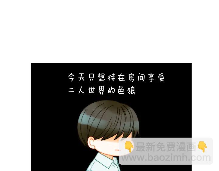 🍻绯闻女一号 番外12 紧凑的婚礼行程 第38页