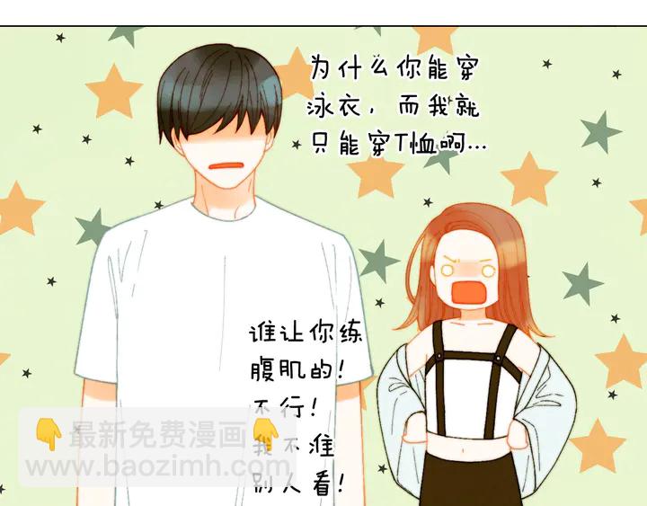 🍻绯闻女一号 番外12 紧凑的婚礼行程 第40页