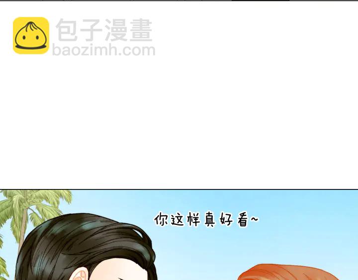 🍻绯闻女一号 番外12 紧凑的婚礼行程 第41页