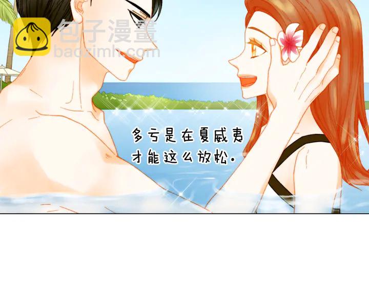 🍻绯闻女一号 番外12 紧凑的婚礼行程 第42页