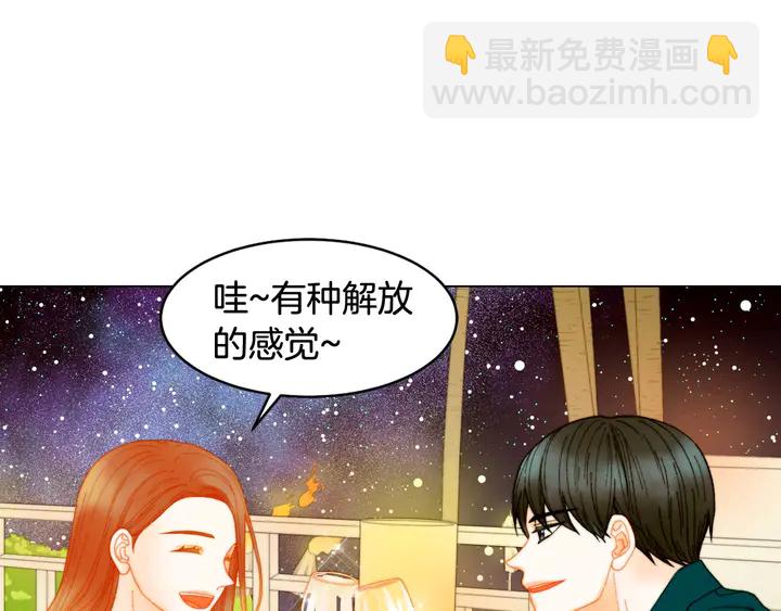 🍻绯闻女一号 番外12 紧凑的婚礼行程 第46页