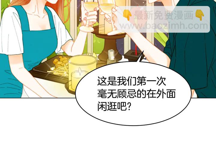 🍻绯闻女一号 番外12 紧凑的婚礼行程 第47页