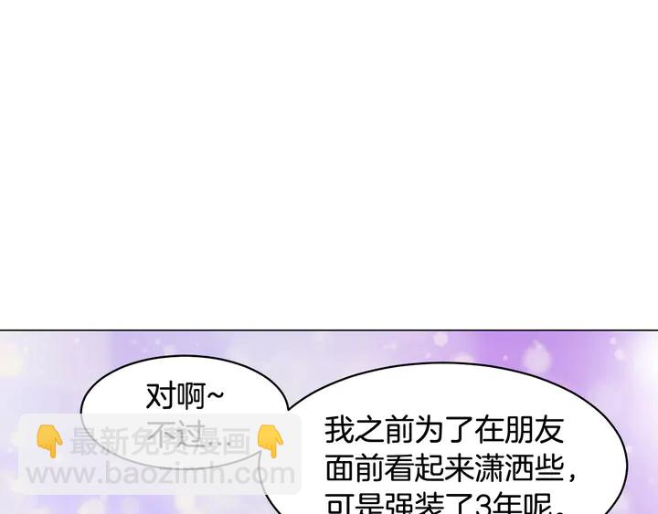 🍻绯闻女一号 番外12 紧凑的婚礼行程 第48页