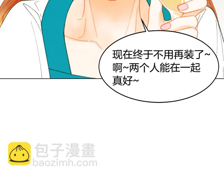 🍻绯闻女一号 番外12 紧凑的婚礼行程 第50页