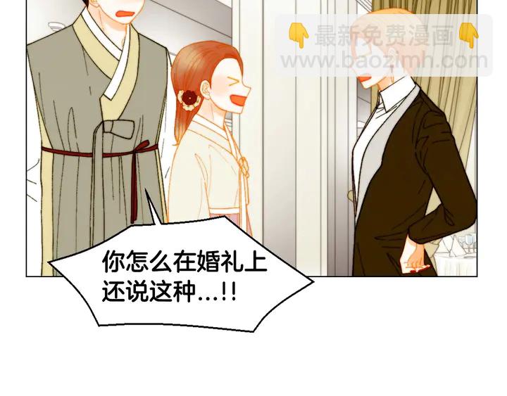 🍻绯闻女一号 番外12 紧凑的婚礼行程 第6页