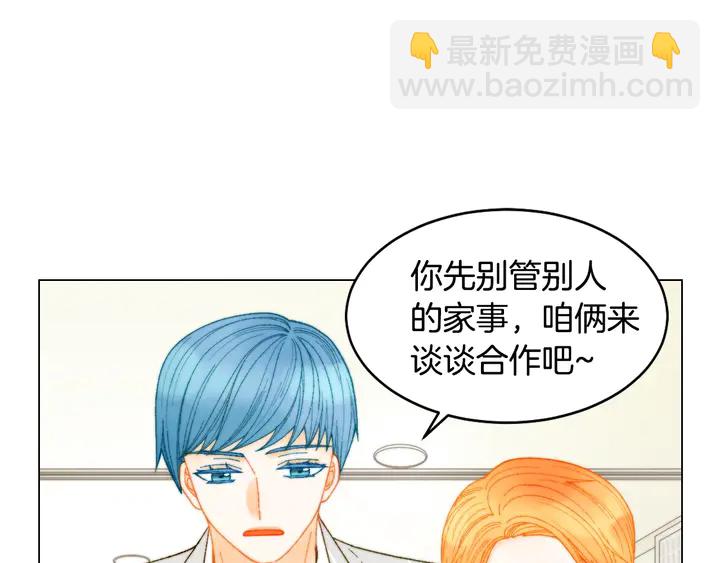 🍻绯闻女一号 番外12 紧凑的婚礼行程 第7页