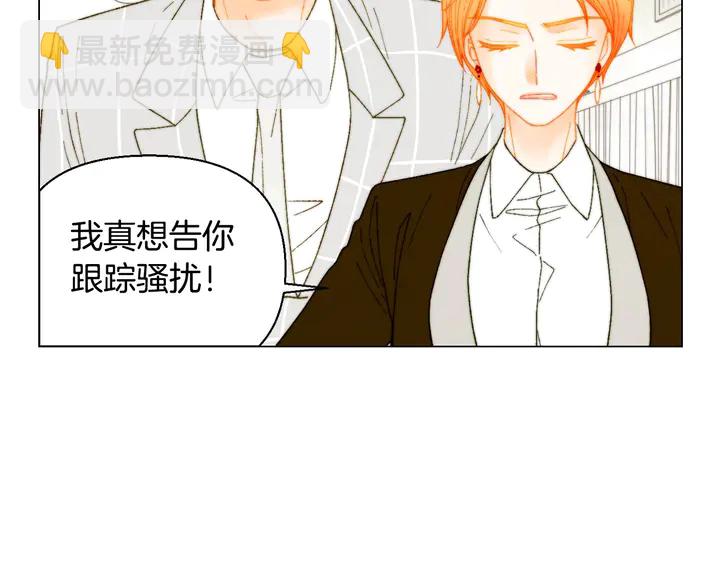 🍻绯闻女一号 番外12 紧凑的婚礼行程 第8页