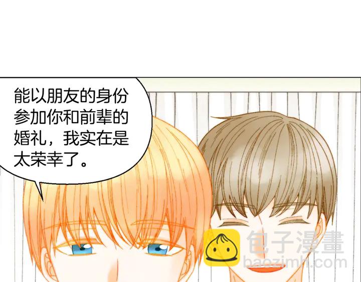 🍻绯闻女一号 番外12 紧凑的婚礼行程 第9页