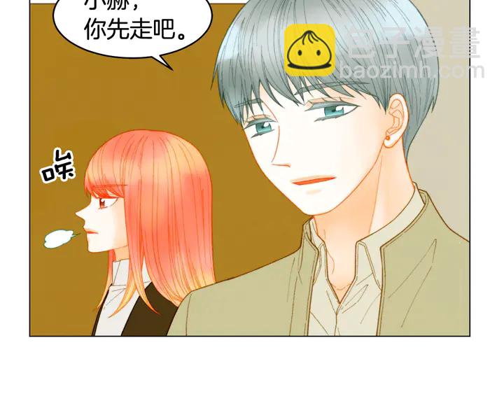 🍻绯闻女一号 番外16 爱人的请求 第10页
