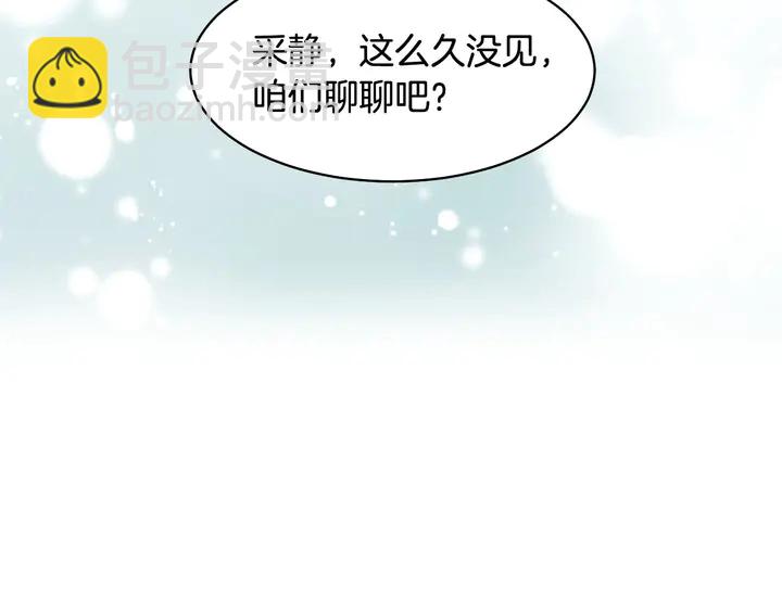 🍻绯闻女一号 番外16 爱人的请求 第12页