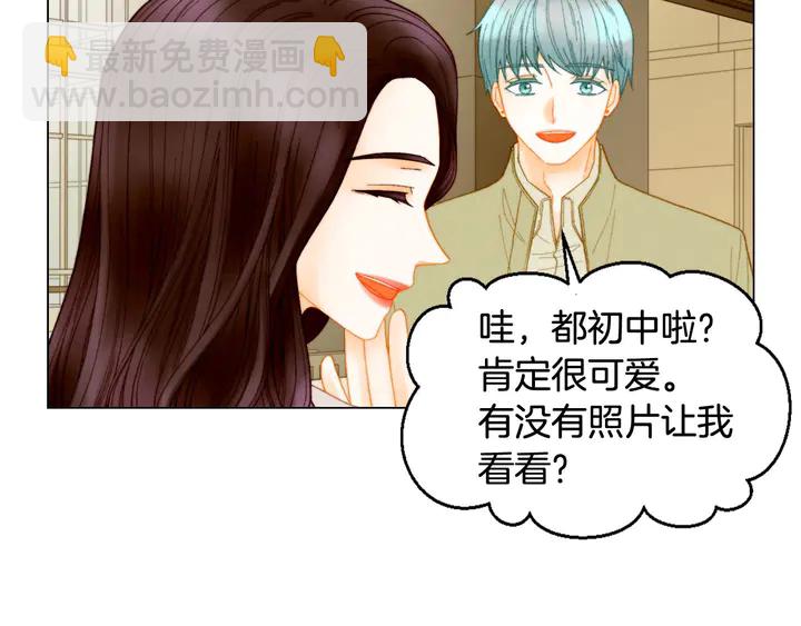 🍻绯闻女一号 番外16 爱人的请求 第19页