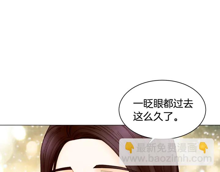🍻绯闻女一号 番外16 爱人的请求 第20页