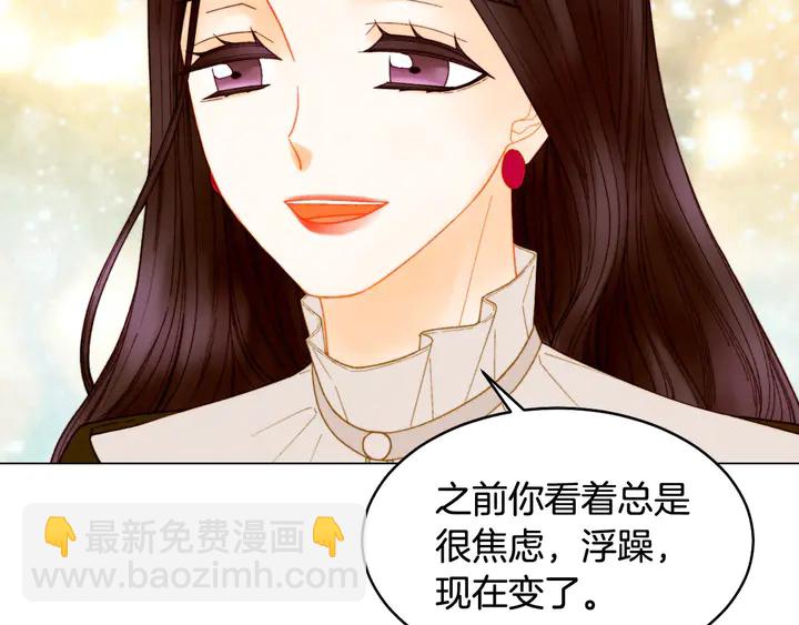 🍻绯闻女一号 番外16 爱人的请求 第21页