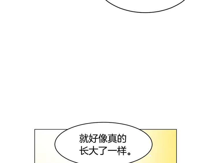 🍻绯闻女一号 番外16 爱人的请求 第22页