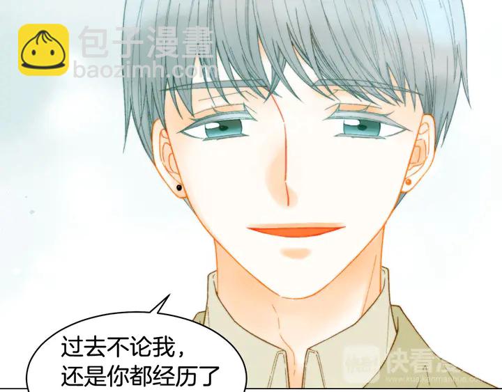 🍻绯闻女一号 番外16 爱人的请求 第25页