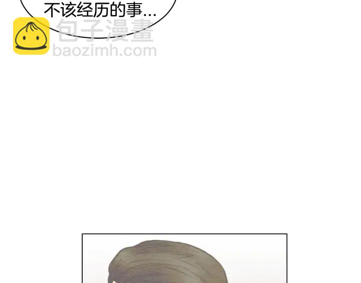 🍻绯闻女一号 番外16 爱人的请求 第26页