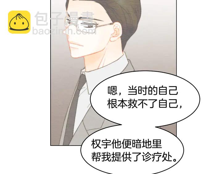 🍻绯闻女一号 番外16 爱人的请求 第27页