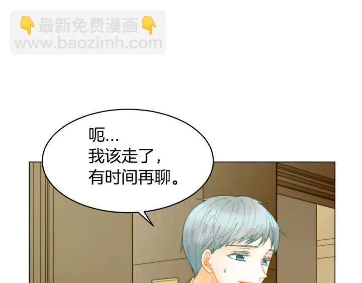 🍻绯闻女一号 番外16 爱人的请求 第31页