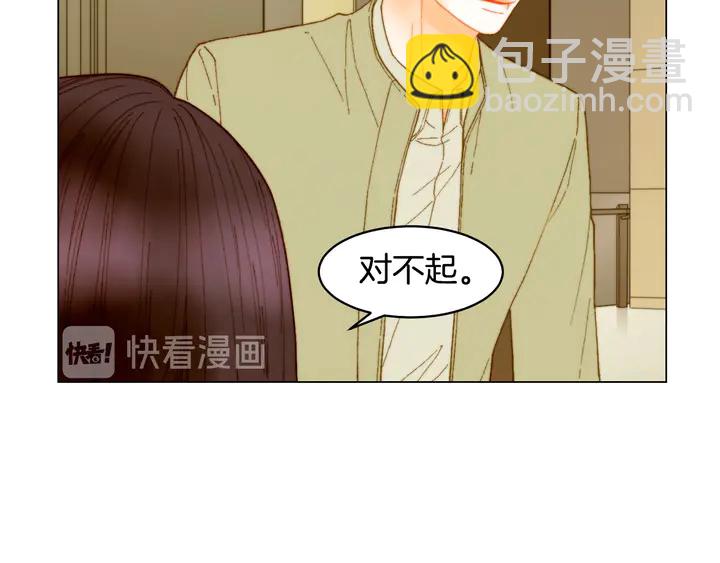 🍻绯闻女一号 番外16 爱人的请求 第32页