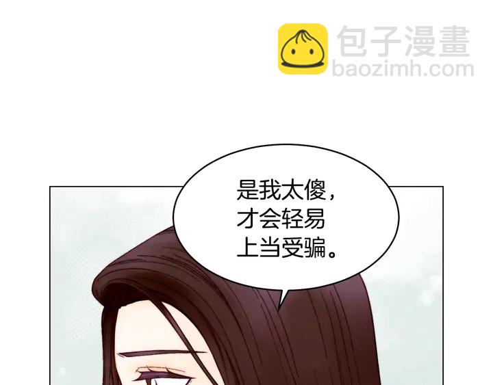 🍻绯闻女一号 番外16 爱人的请求 第33页