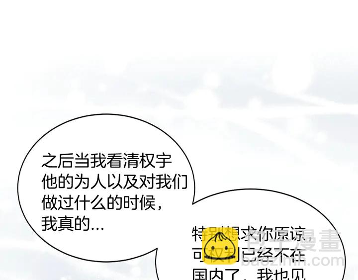 🍻绯闻女一号 番外16 爱人的请求 第35页