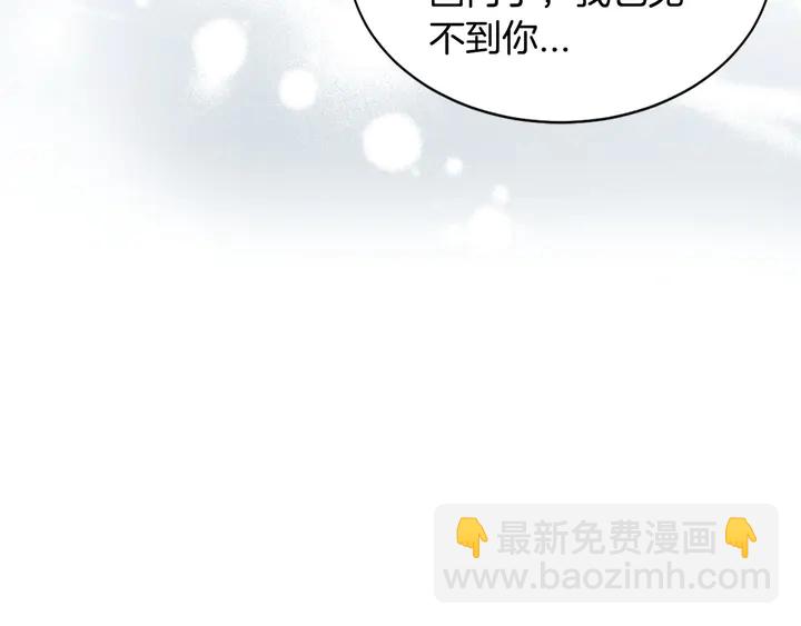 🍻绯闻女一号 番外16 爱人的请求 第36页