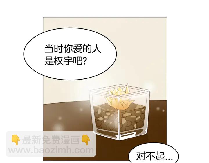 🍻绯闻女一号 番外16 爱人的请求 第37页