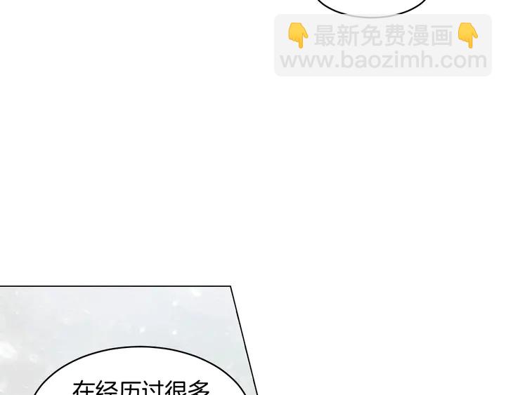 🍻绯闻女一号 番外16 爱人的请求 第38页