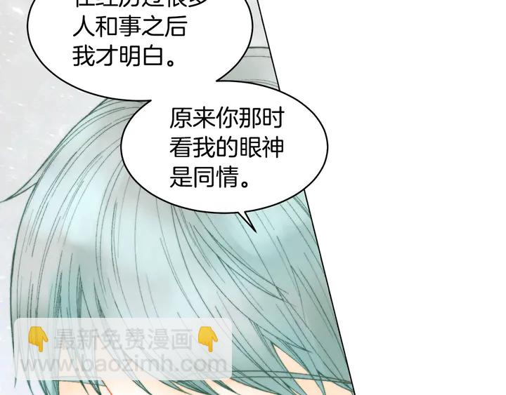 🍻绯闻女一号 番外16 爱人的请求 第39页