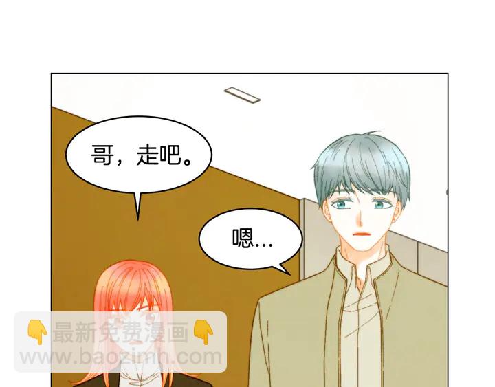 🍻绯闻女一号 番外16 爱人的请求 第4页