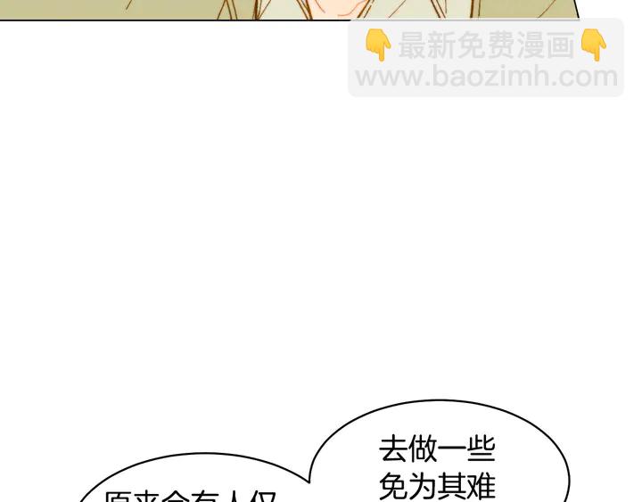 🍻绯闻女一号 番外16 爱人的请求 第41页