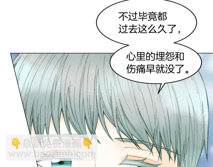 🍻绯闻女一号 番外16 爱人的请求 第44页