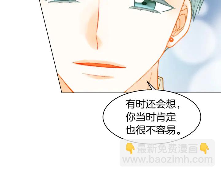 🍻绯闻女一号 番外16 爱人的请求 第45页