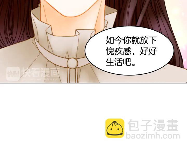 🍻绯闻女一号 番外16 爱人的请求 第48页