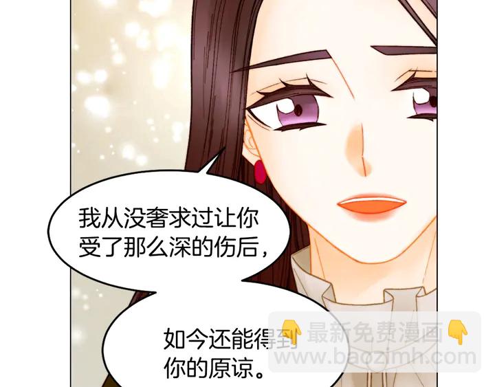 🍻绯闻女一号 番外16 爱人的请求 第50页