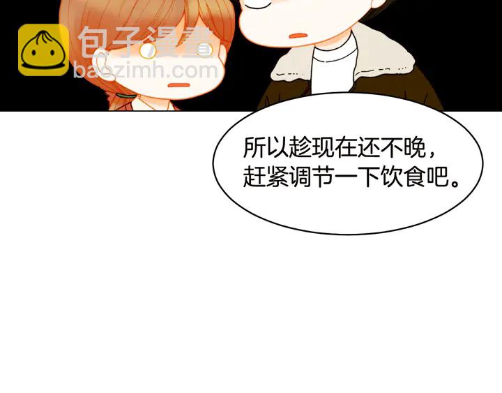 🍻绯闻女一号 番外18 给曾孙子的名字 第11页