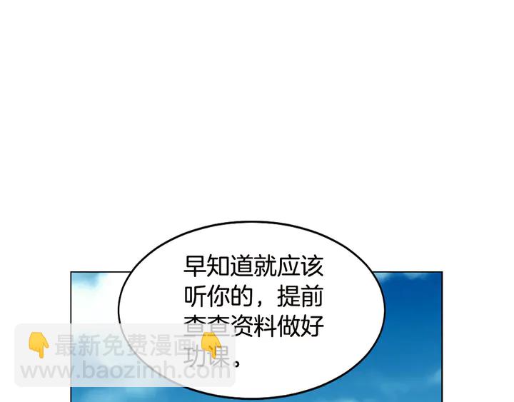 🍻绯闻女一号 番外18 给曾孙子的名字 第13页