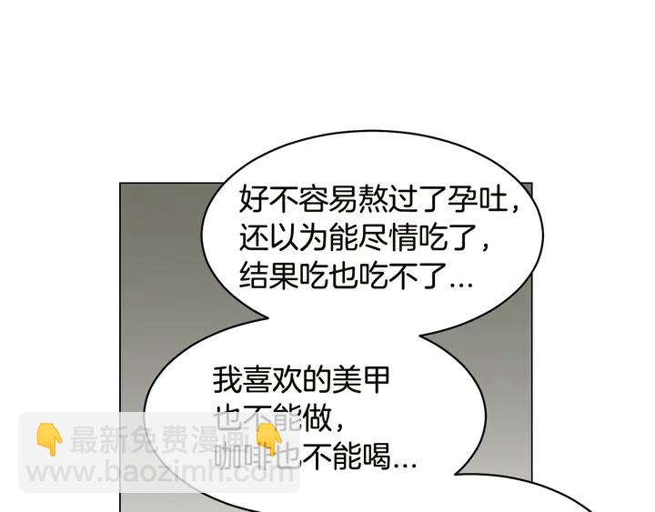 🍻绯闻女一号 番外18 给曾孙子的名字 第17页