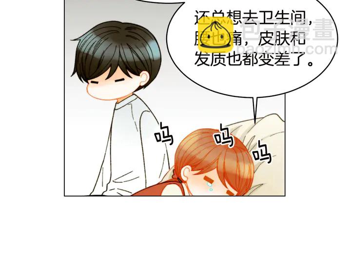 🍻绯闻女一号 番外18 给曾孙子的名字 第18页