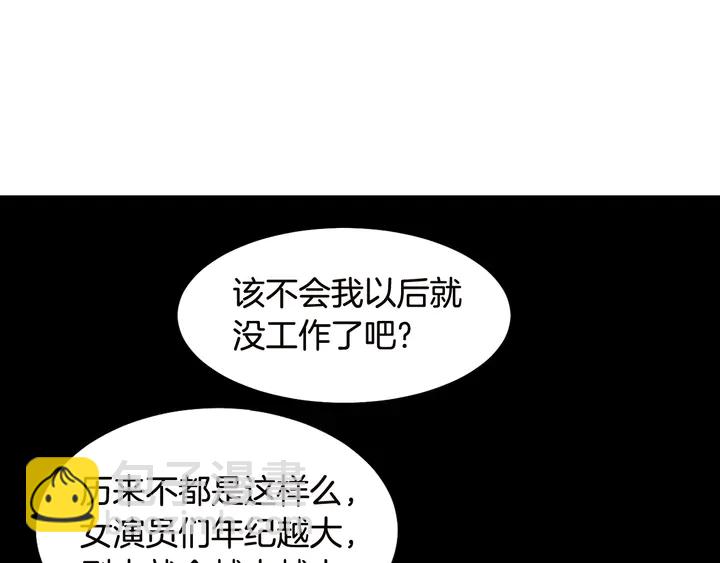 🍻绯闻女一号 番外18 给曾孙子的名字 第19页