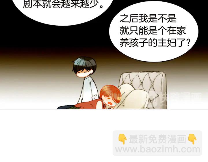 🍻绯闻女一号 番外18 给曾孙子的名字 第20页