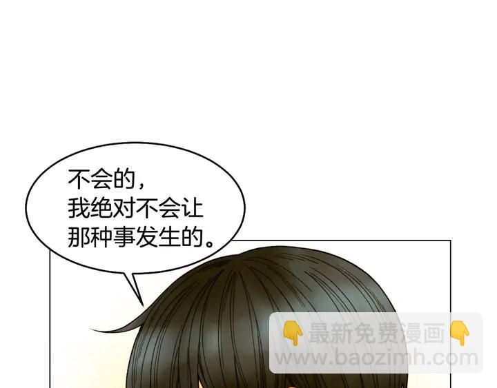 🍻绯闻女一号 番外18 给曾孙子的名字 第21页