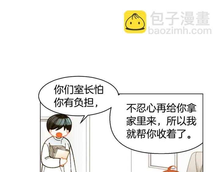 🍻绯闻女一号 番外18 给曾孙子的名字 第24页
