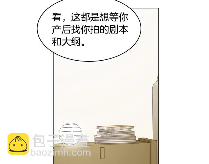 🍻绯闻女一号 番外18 给曾孙子的名字 第26页