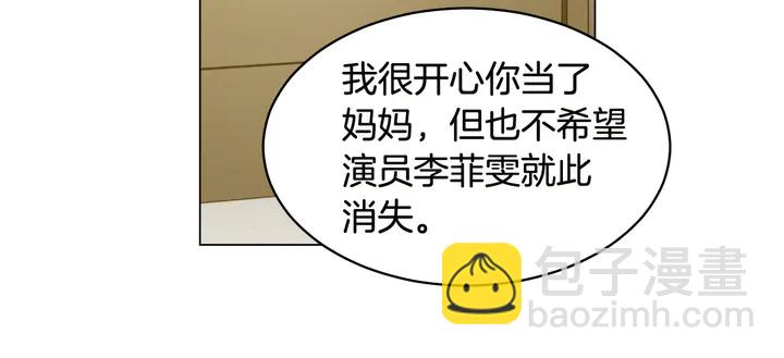 🍻绯闻女一号 番外18 给曾孙子的名字 第27页