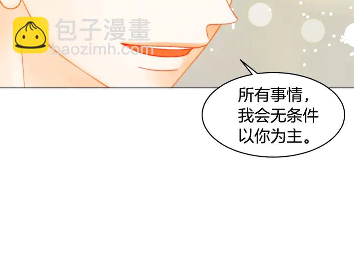 🍻绯闻女一号 番外18 给曾孙子的名字 第31页