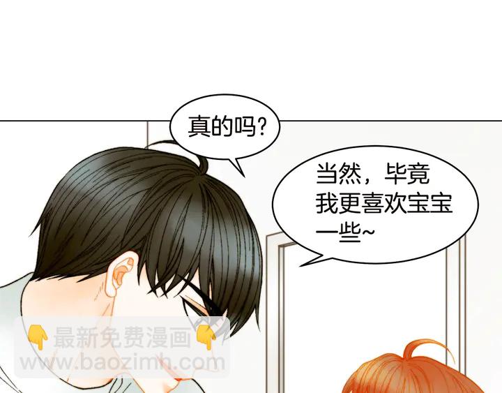 🍻绯闻女一号 番外18 给曾孙子的名字 第32页