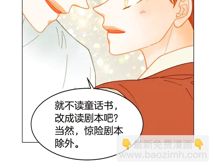 🍻绯闻女一号 番外18 给曾孙子的名字 第35页