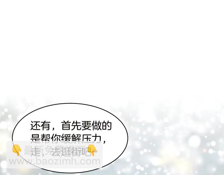 🍻绯闻女一号 番外18 给曾孙子的名字 第36页