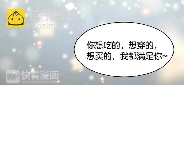 🍻绯闻女一号 番外18 给曾孙子的名字 第37页